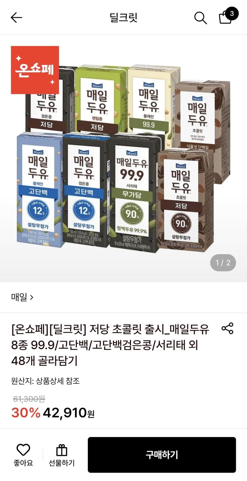 매일두유 골라담기