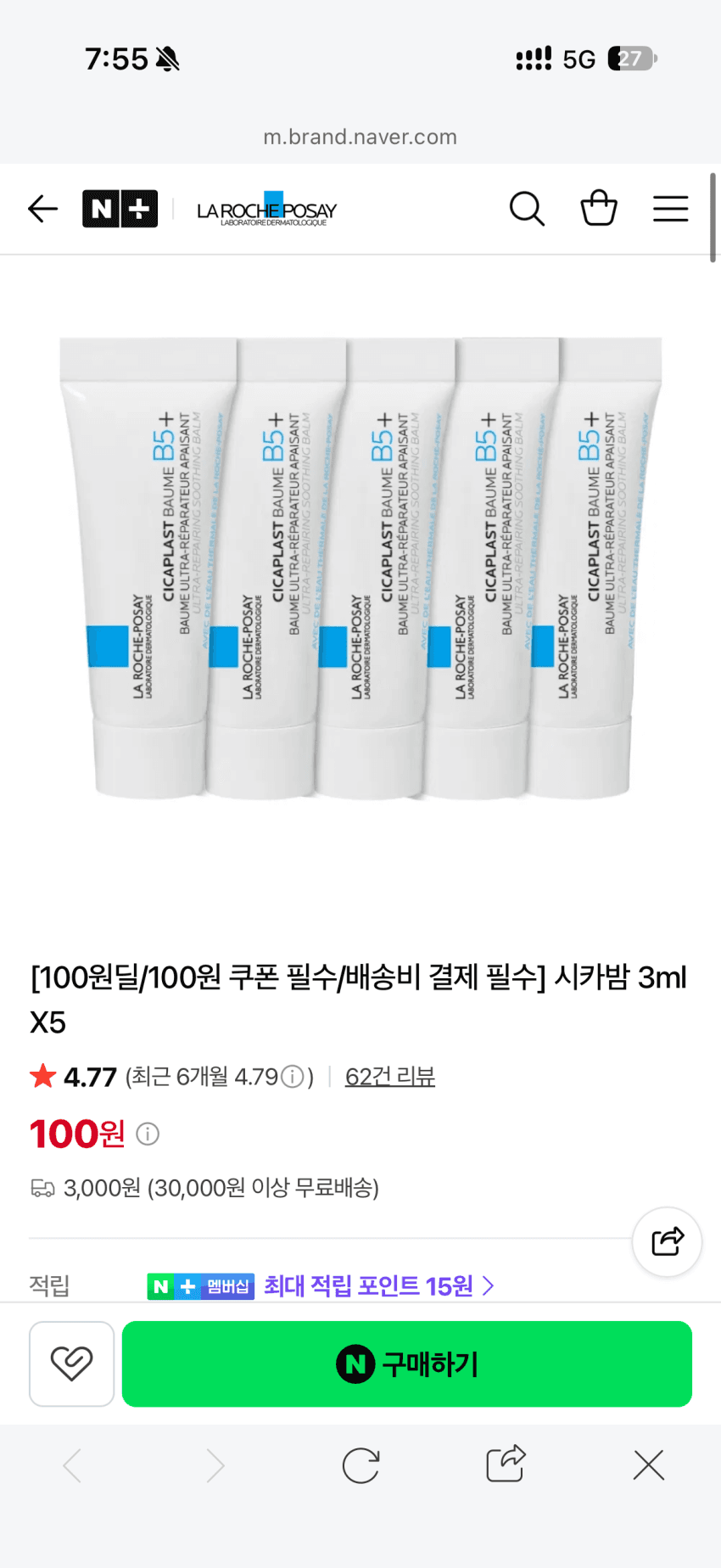 라로슈포제 시카밤 3ml x 5개