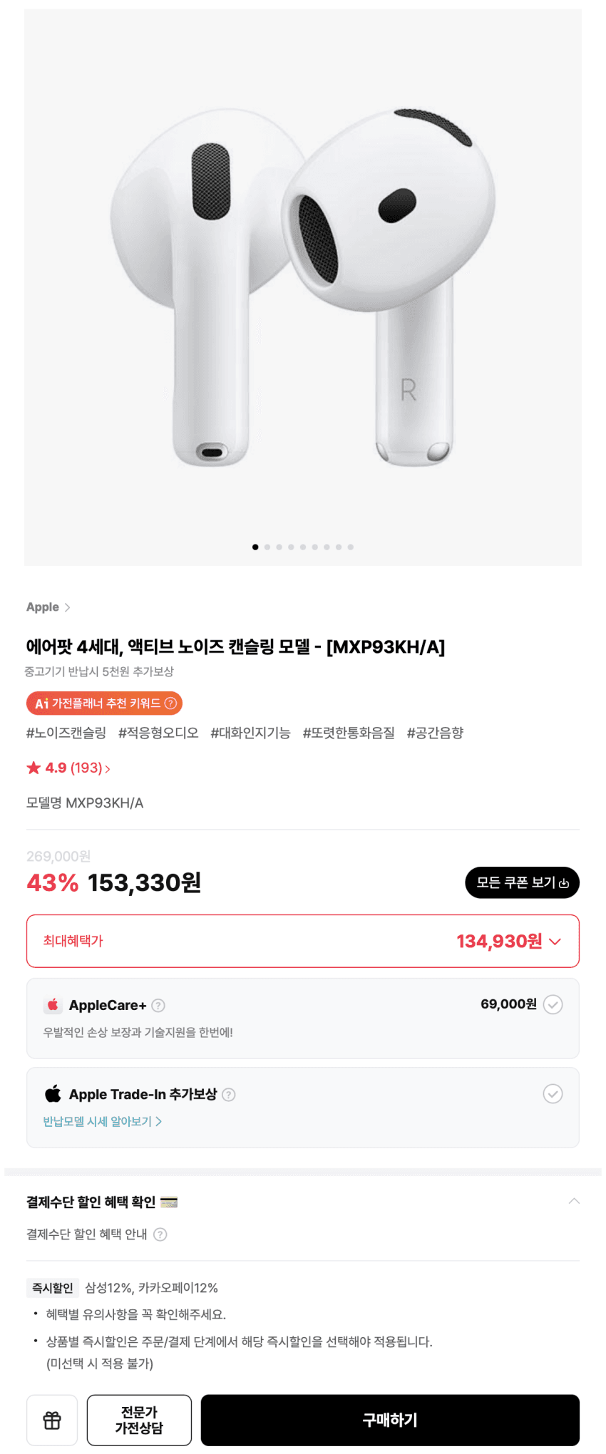 AirPods 4th Gen Active Noise Cancelling