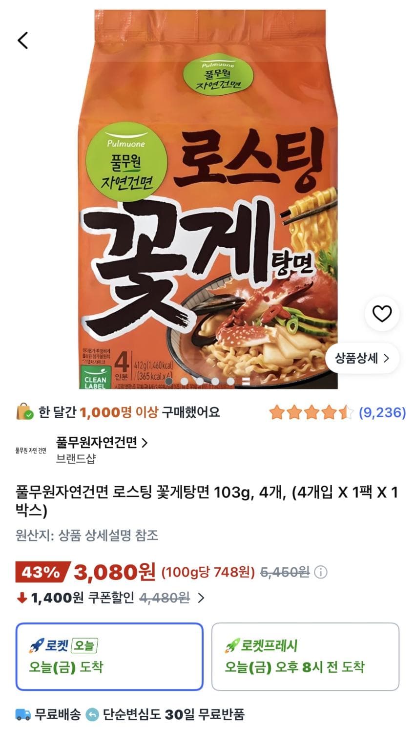 풀무원 자연건면 로스팅 꽃게탕면 103g 4개