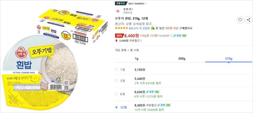 오뚜기밥 210g 12개