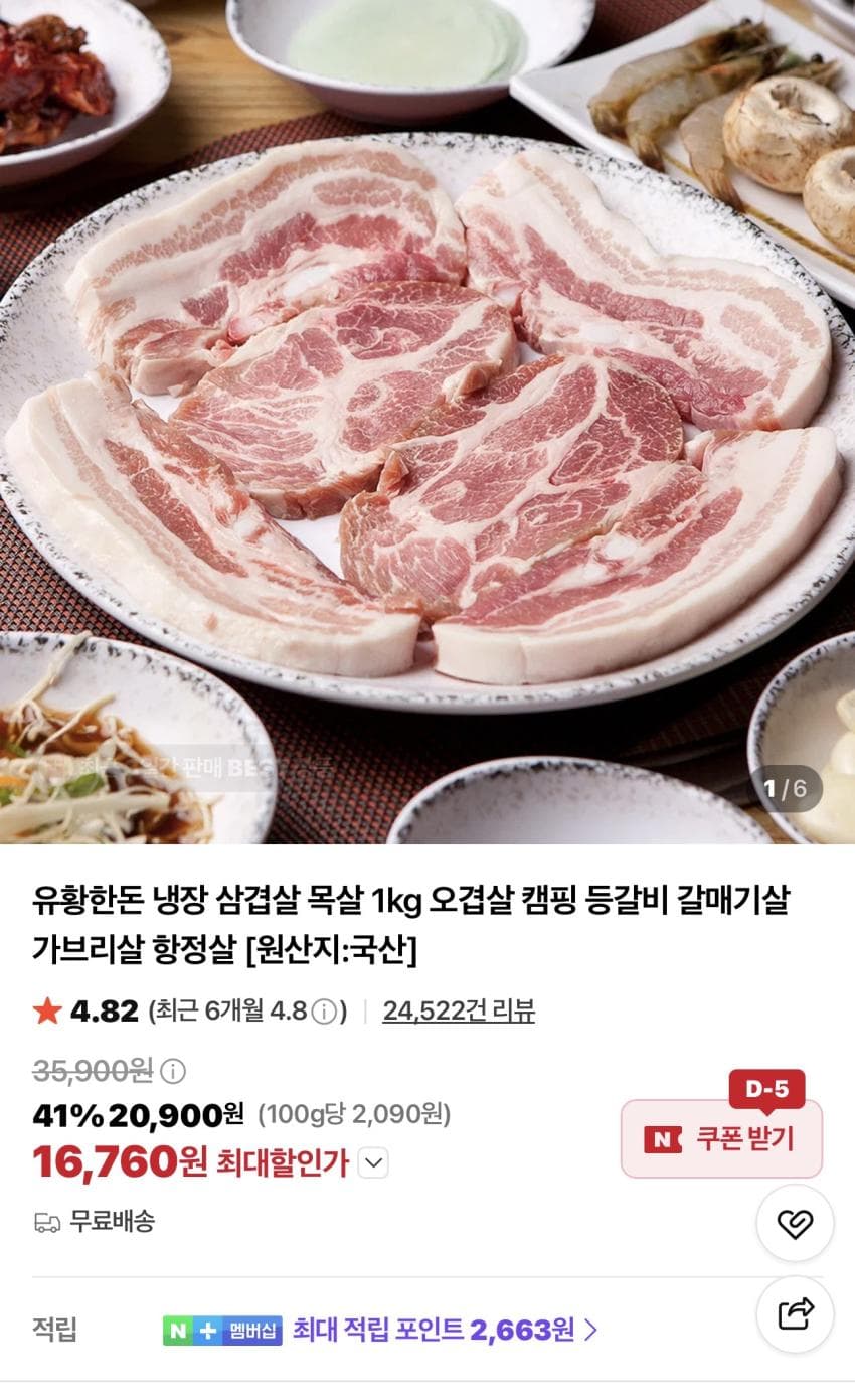 Yuhwang Korean Pork Samgyeopsal 500g + Moksal 500g