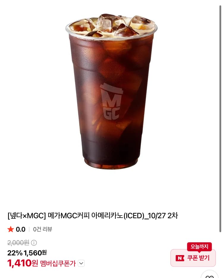 Mega MGC Coffee Iced Americano
