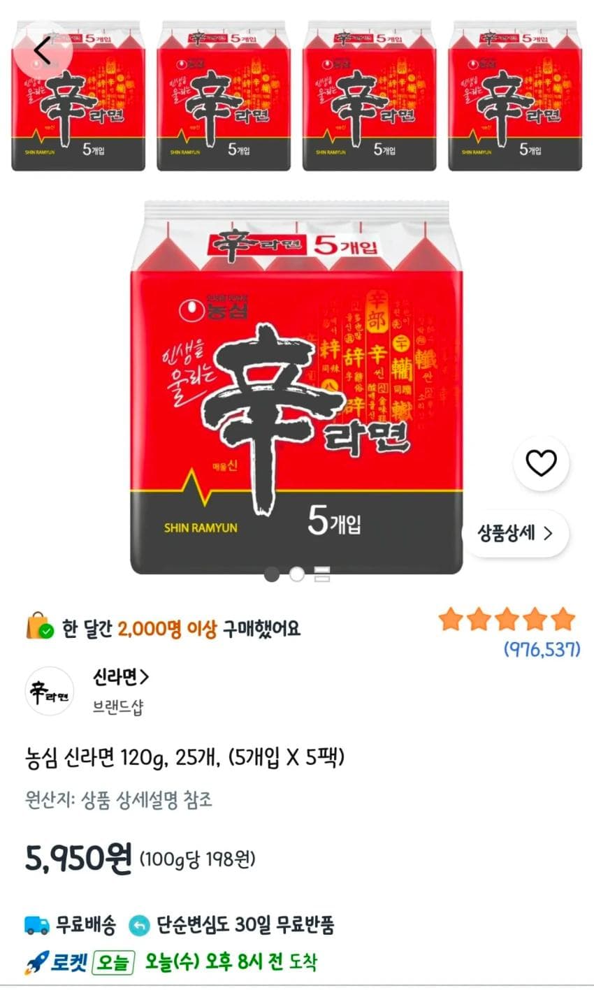 Shin Ramyun 25-Pack