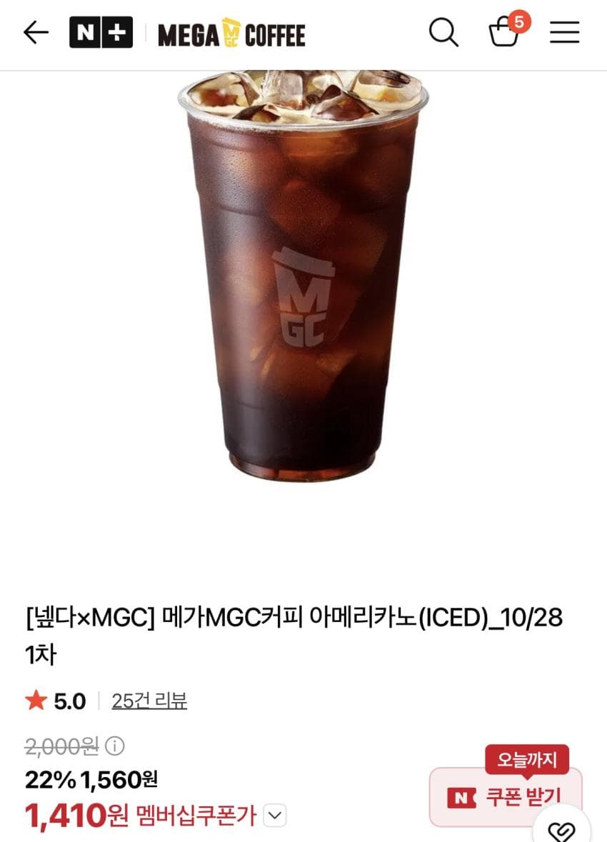 Mega Coffee Iced Americano