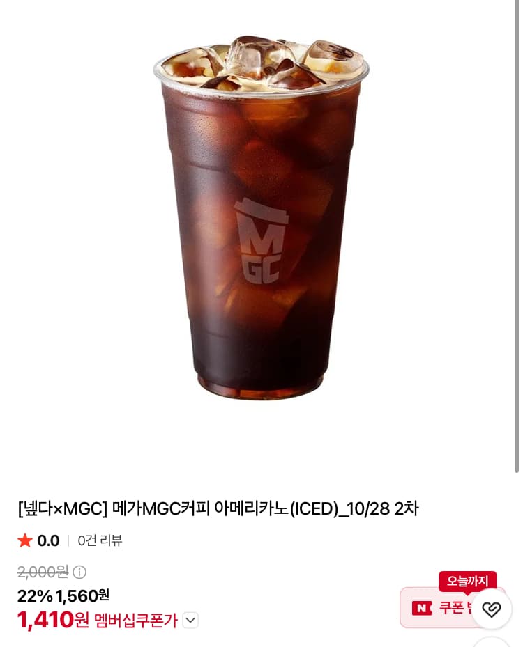 Mega MGC Coffee Americano Iced