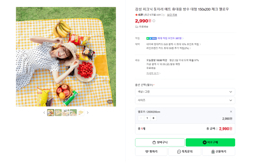 Foldable Picnic Mat Yellow 200x200