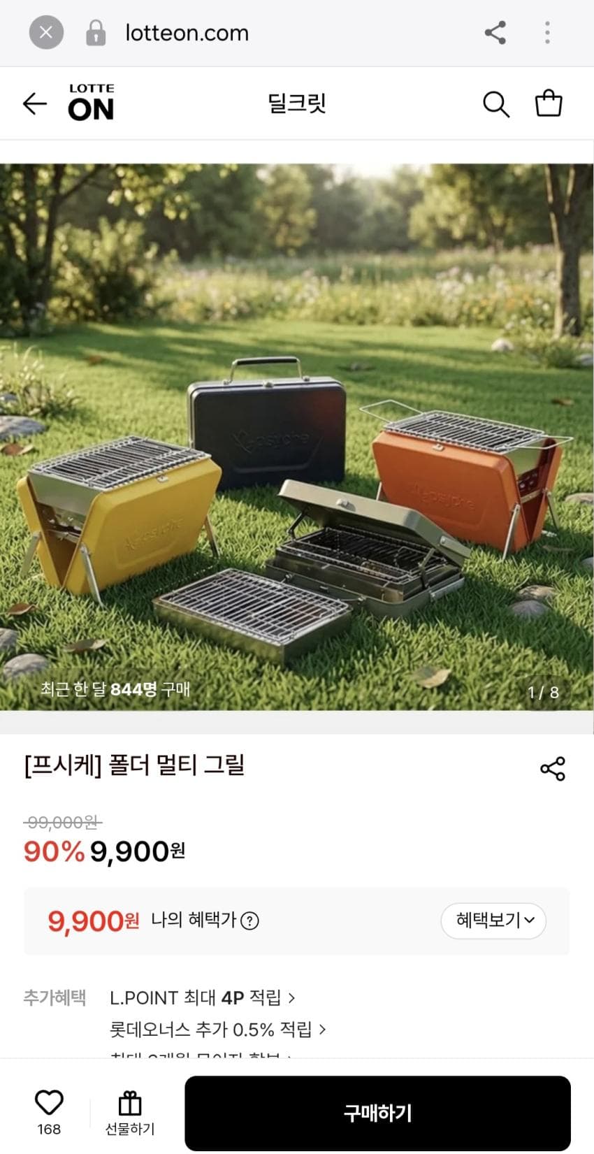 폴더 멀티 그릴