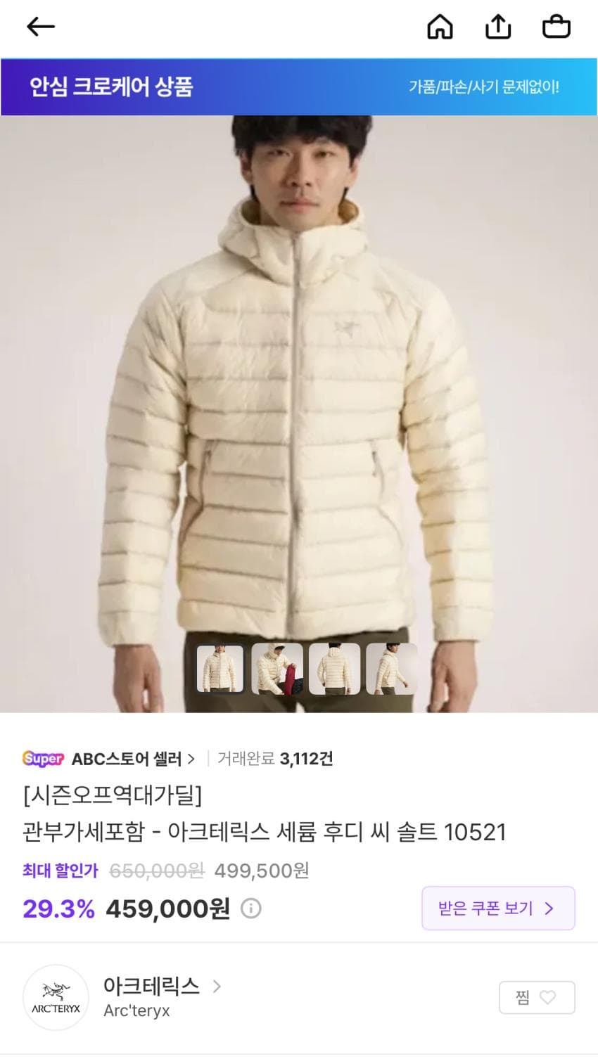 아크테릭스 세륨 후디 씨솔트