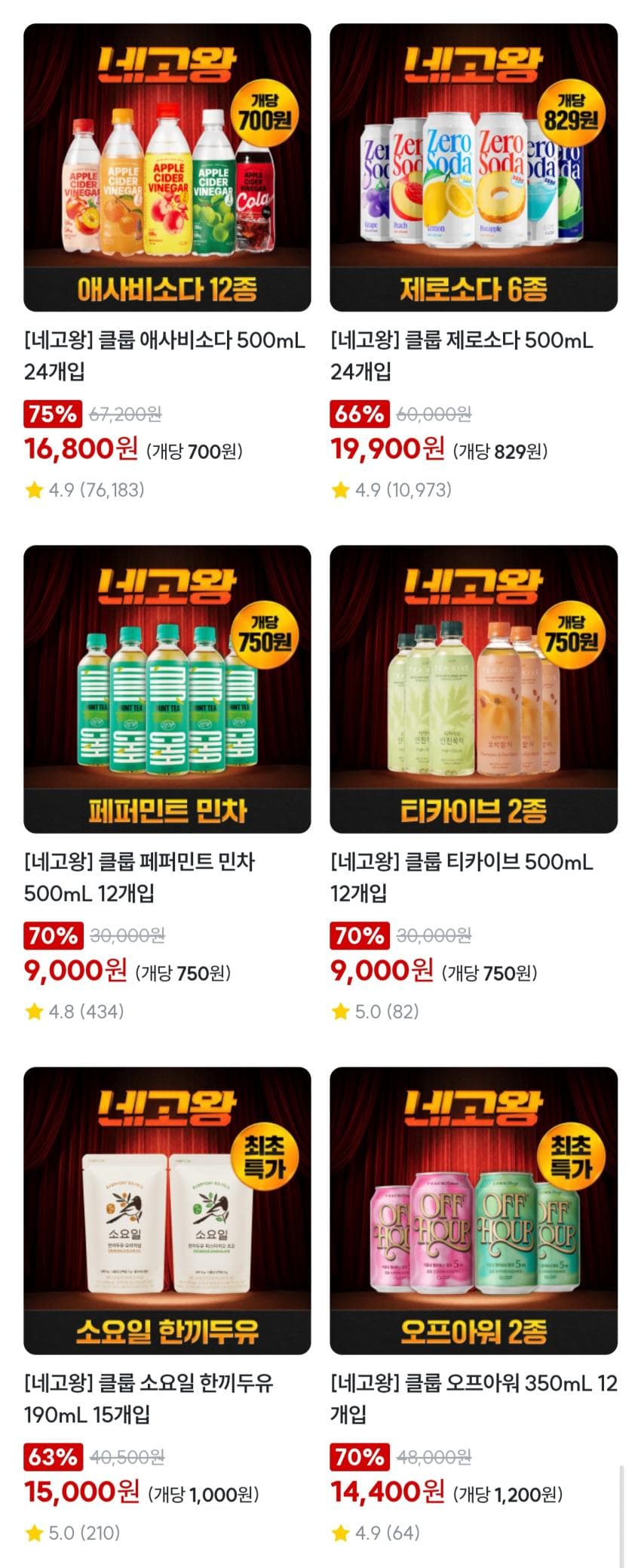 클룹 제로소다 24캔