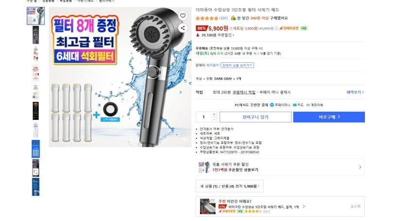 더마퓨어 수압상승 샤워기 헤드