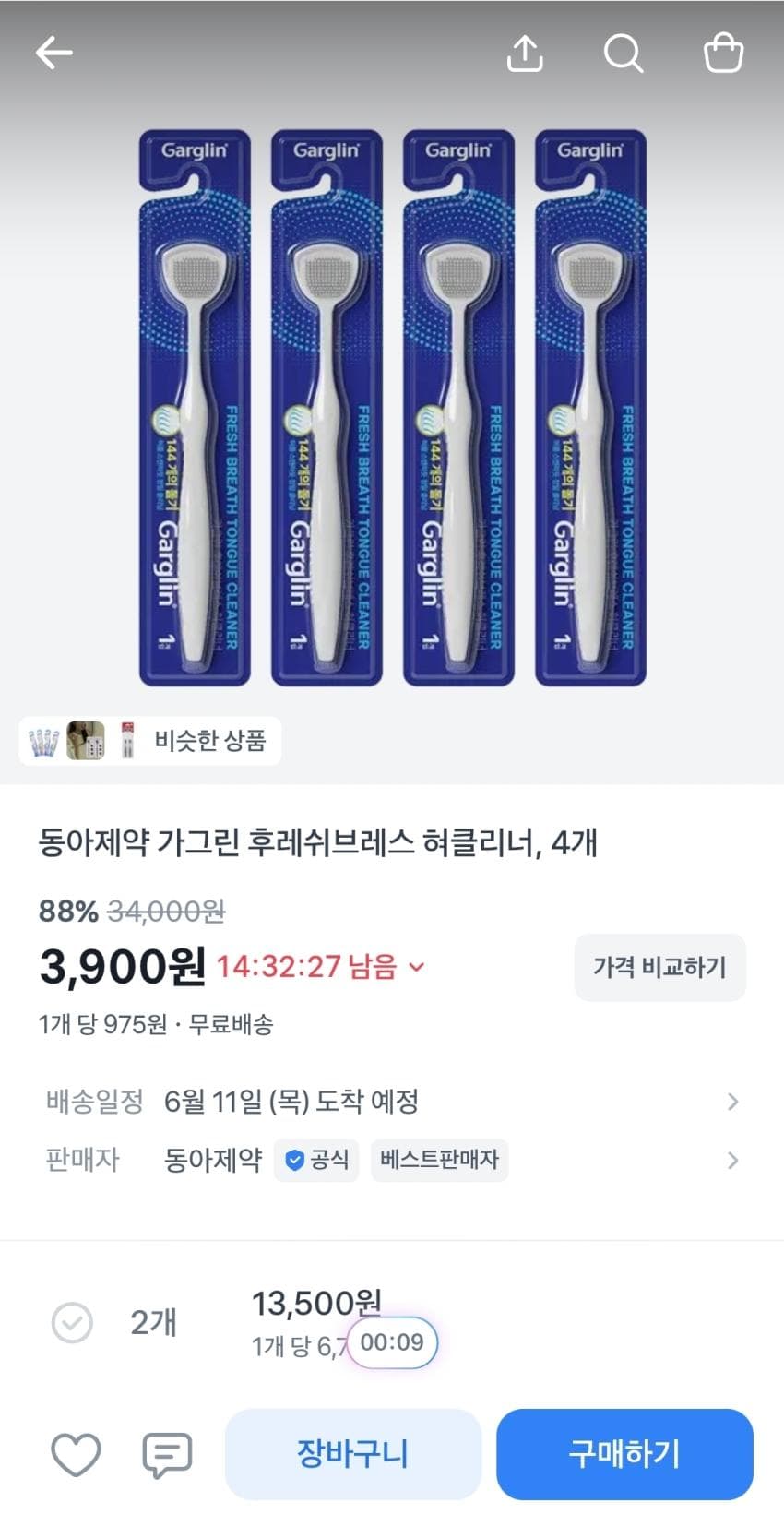 Garglin 혀클리너 4개
