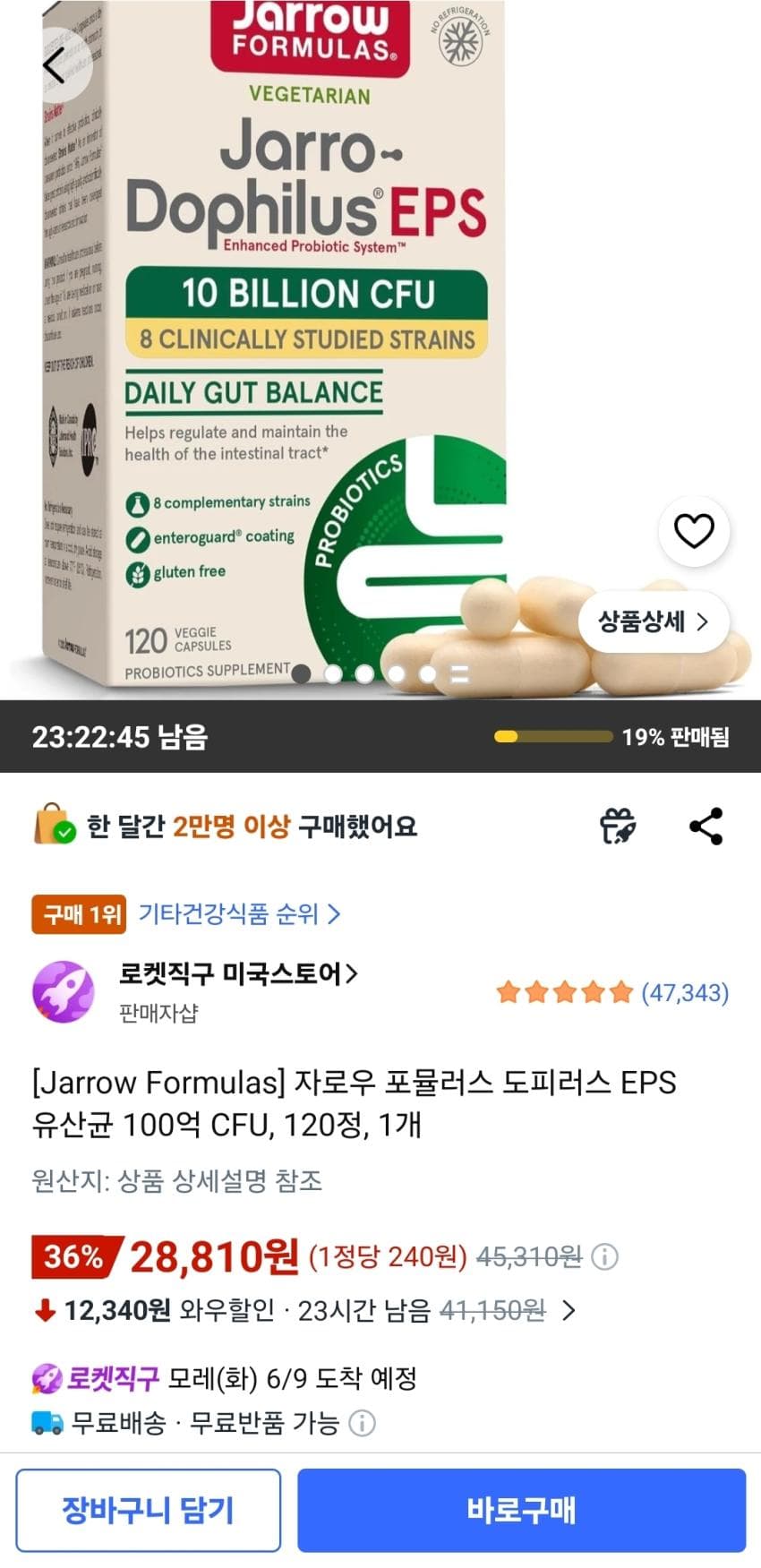 자로우 도피러스 EPS 100억
