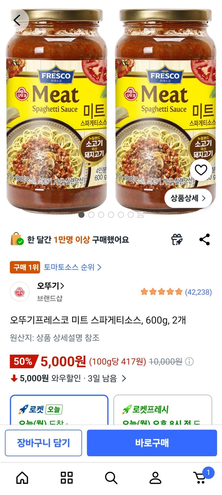 오뚜기 프레스코 미트 스파게티소스