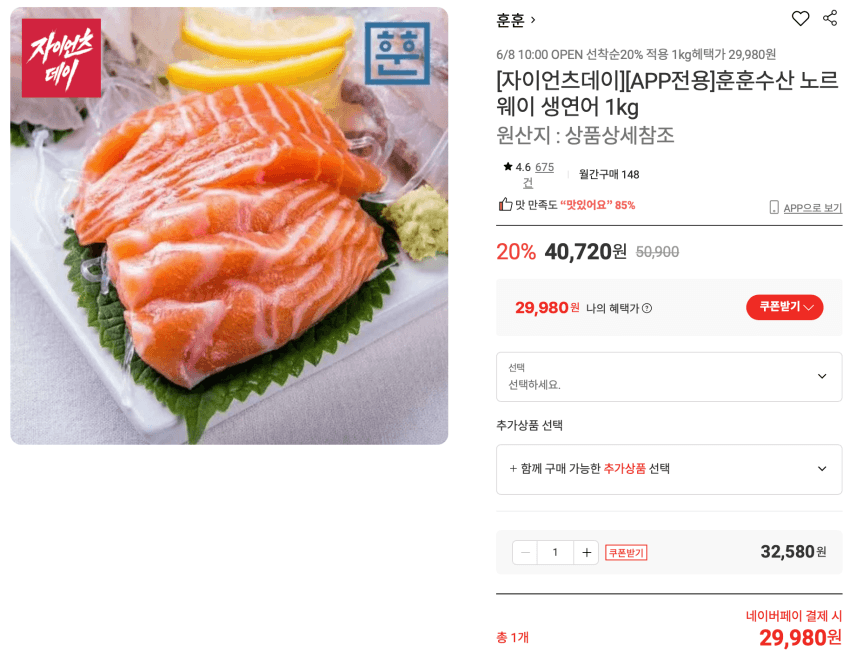 노르웨이 생연어 필렛 1kg