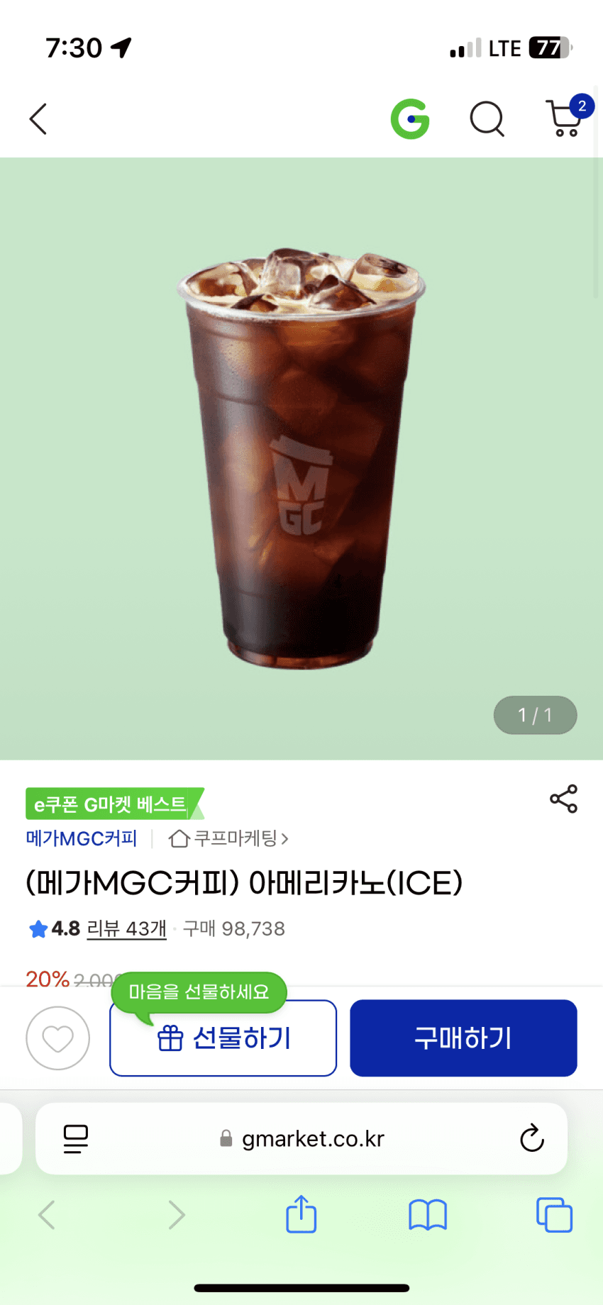 메가커피 아메리카노
