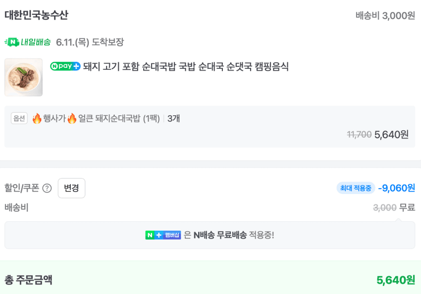 돼지순대국밥 100g