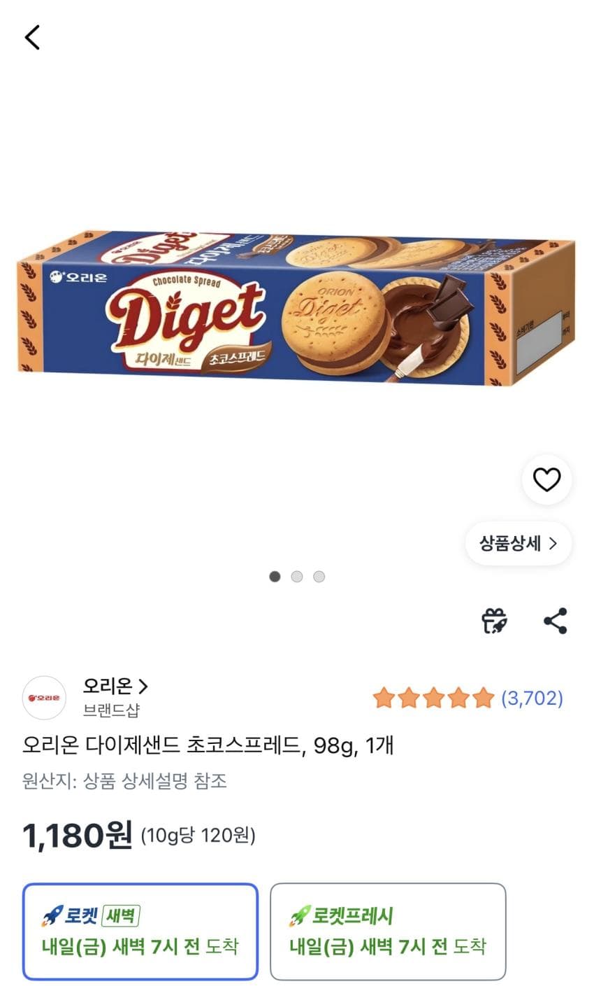 오리온 다이제샌드 초코스프레드