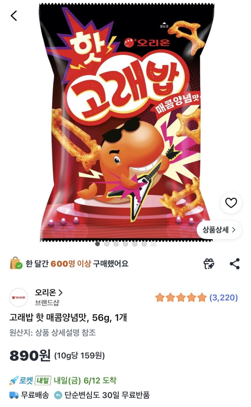 농심 고래밥 매콤양념 56g