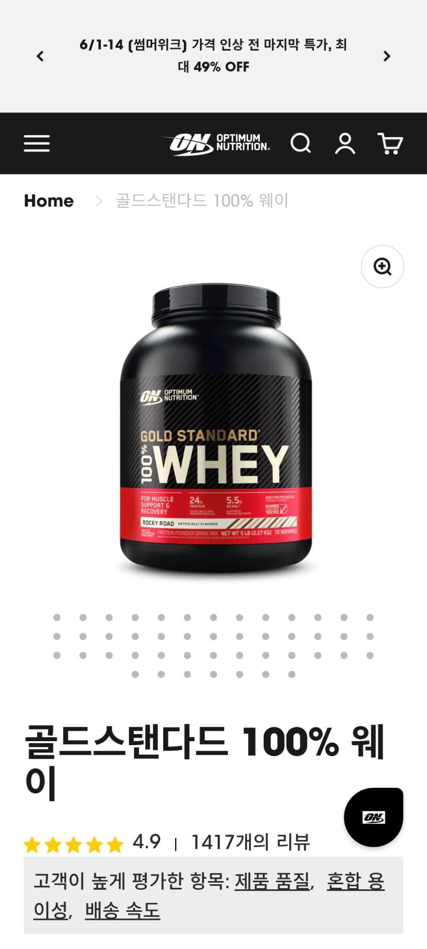 Optimum Nutrition Gold