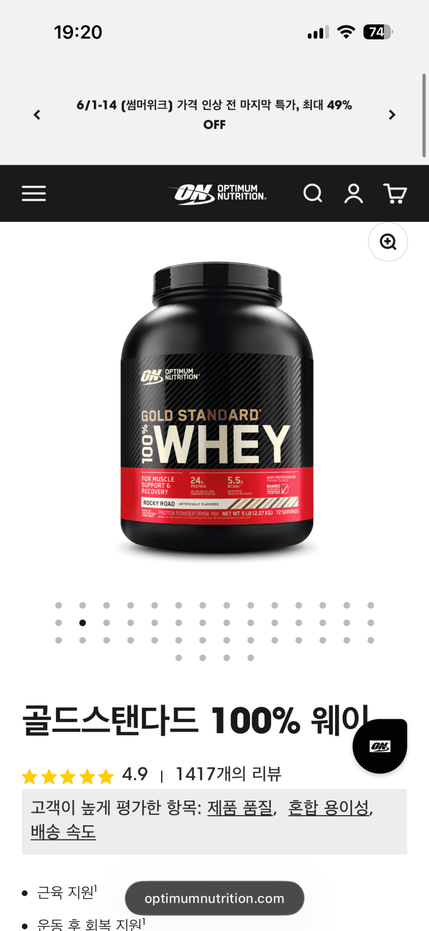 Optimum Nutrition Gold