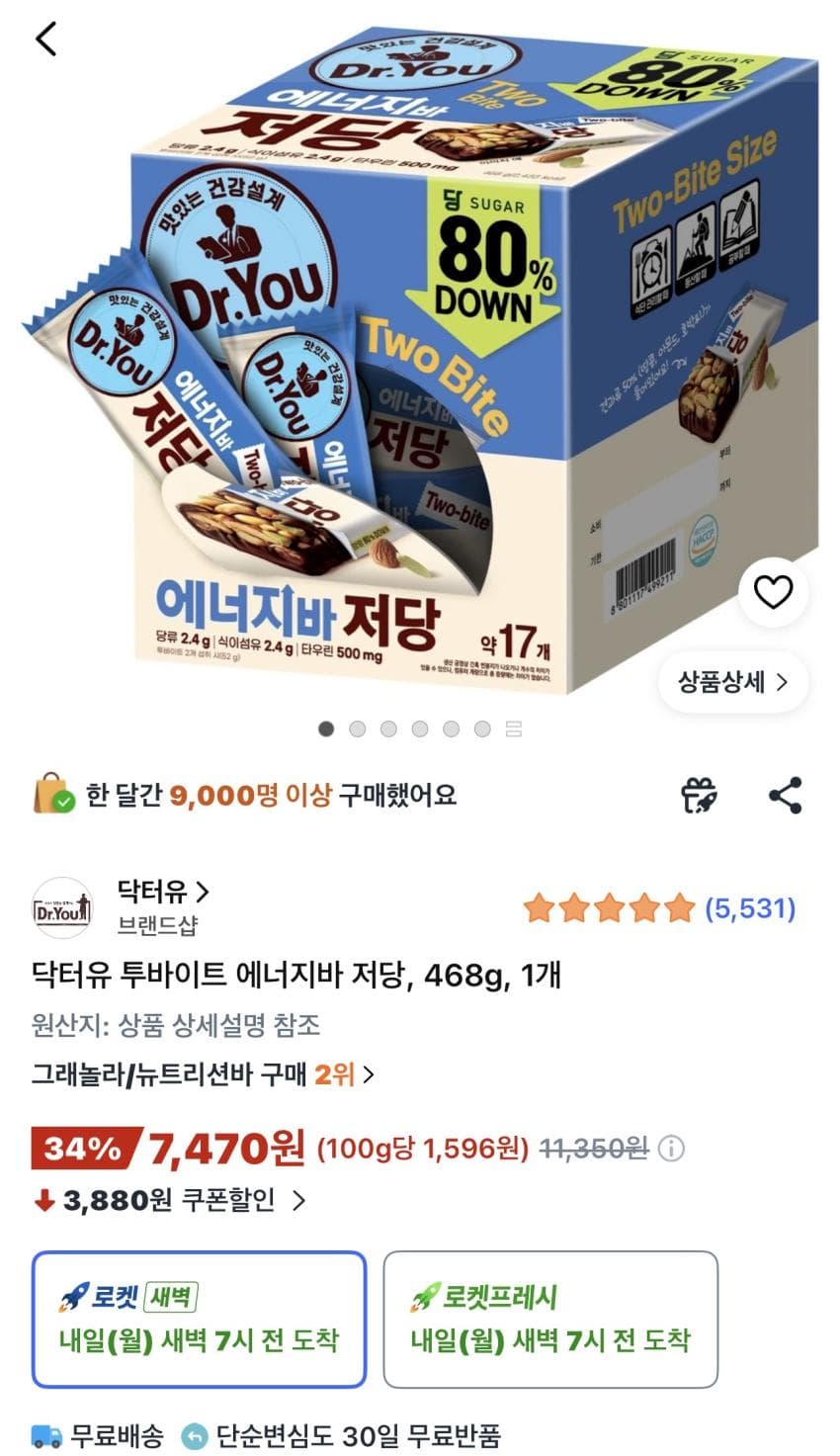 닥터유 투바이트 에너지바 468g