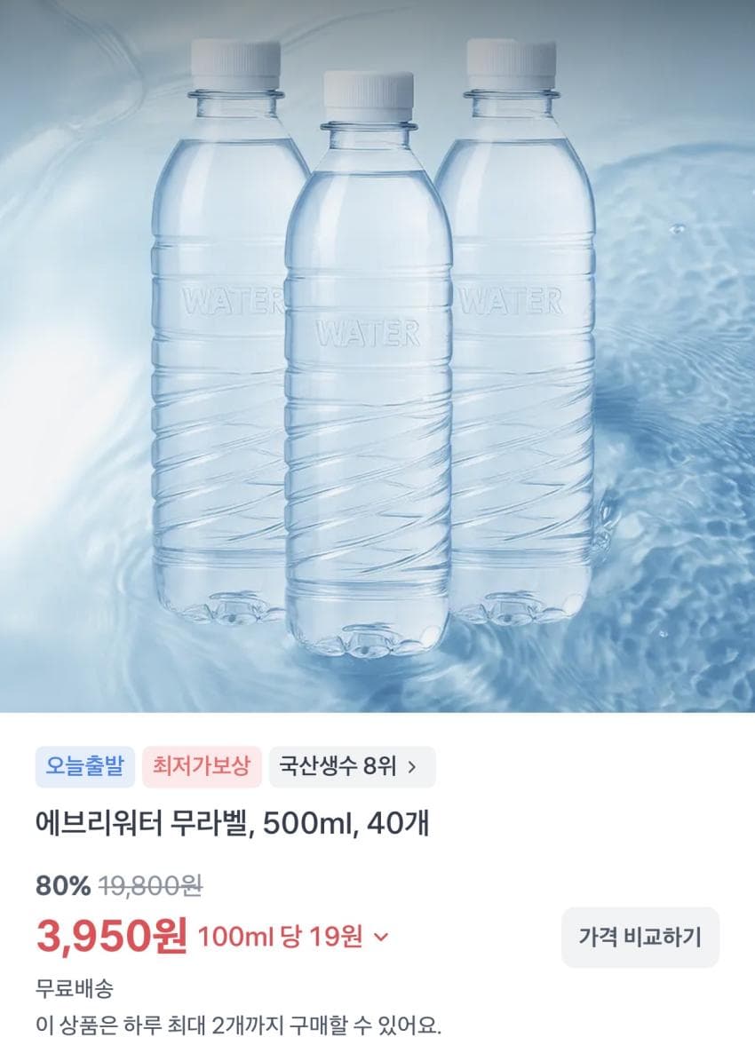 에브리워터 무라벨 500ml 40개