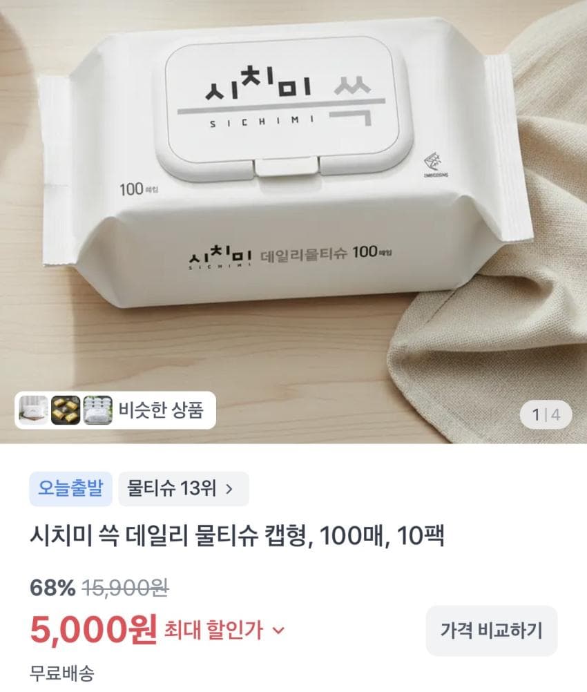 물티슈 100매 10팩