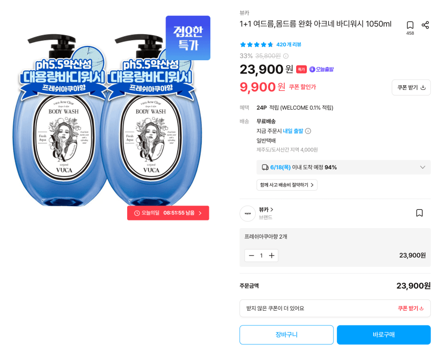 아크네 바디워시 1050ml