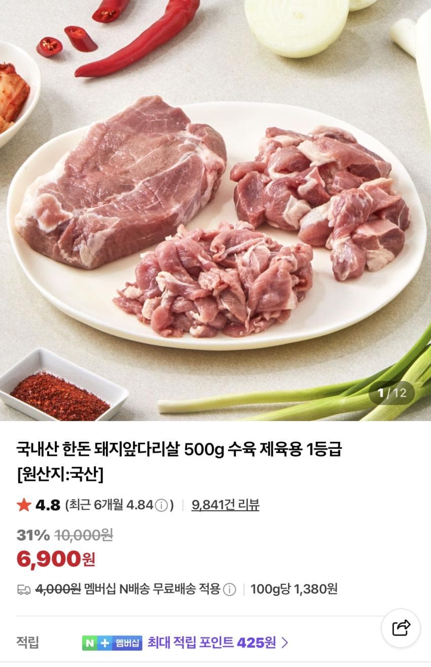 한돈 앞다리살 500g