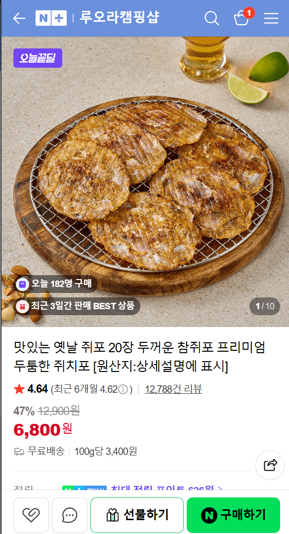 어미새 쥐포 20장