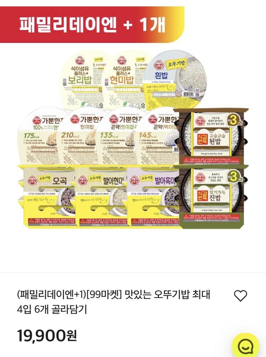 오뚜기밥 63개입