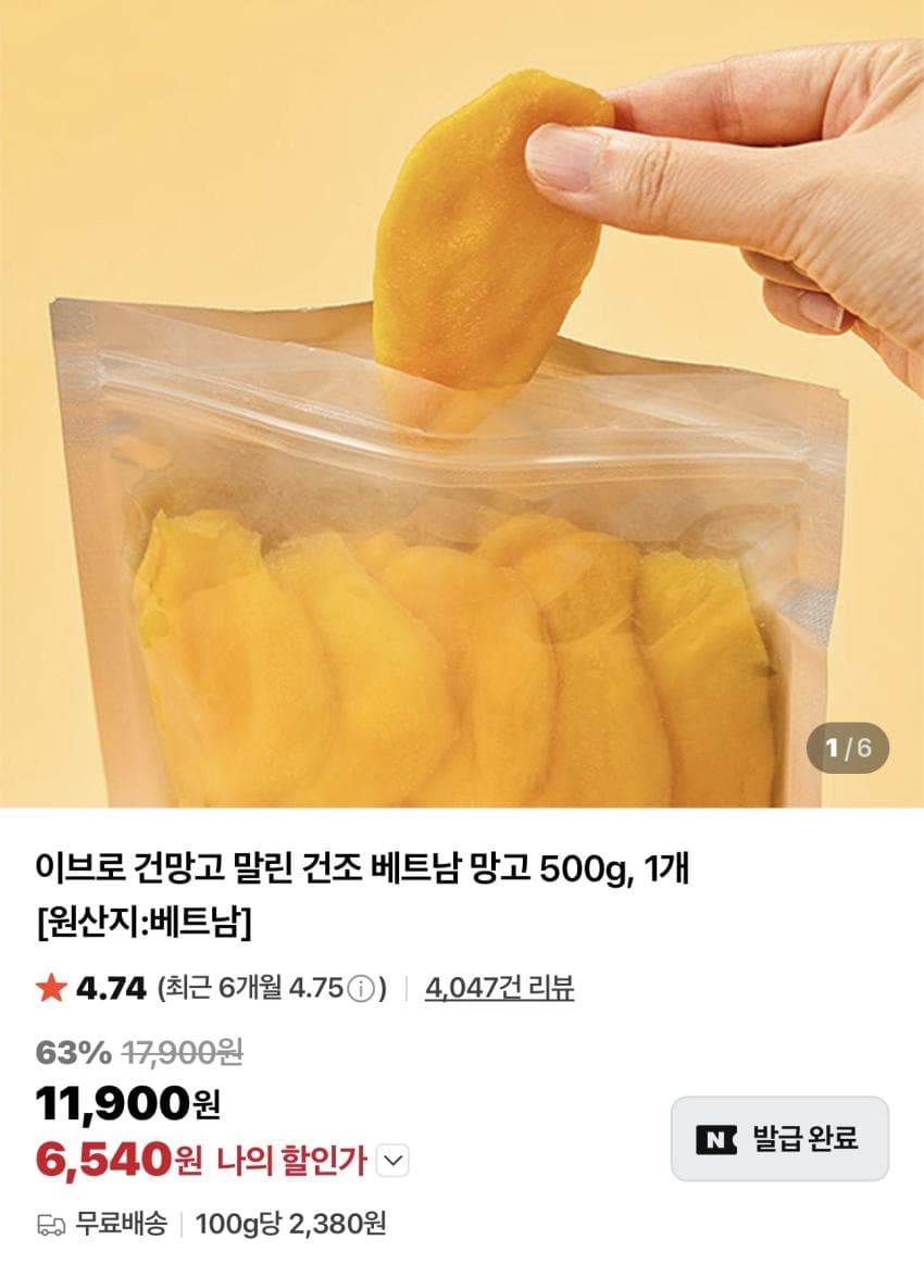 어미새 건망고 500g