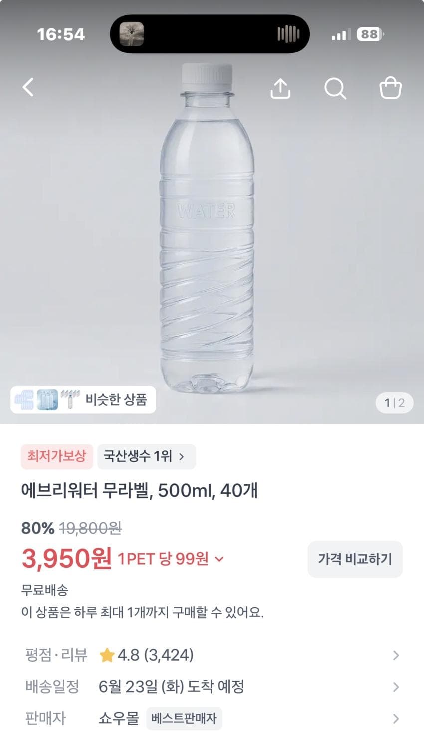 에브리워터 무라벨 40병