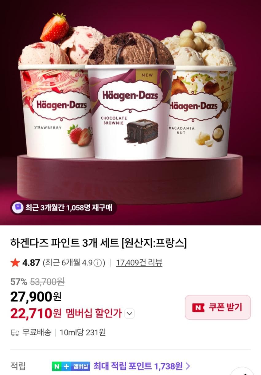 하겐다즈 파인트 3개