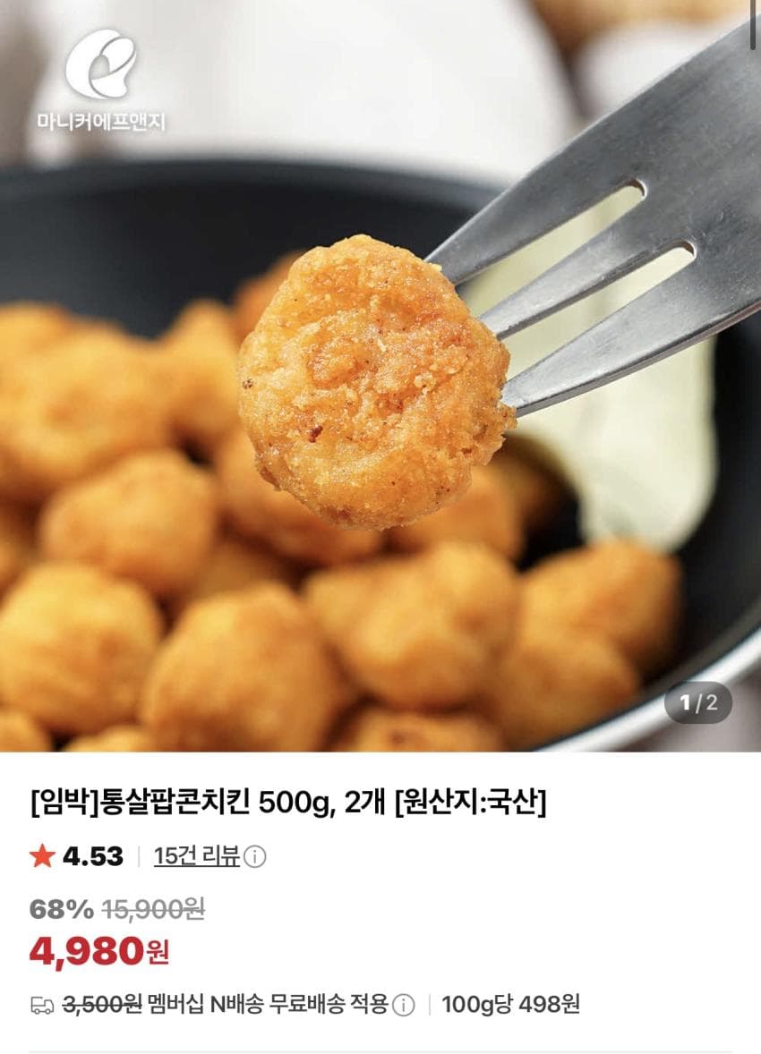 마니커 통살팝콘치킨 500g 2개