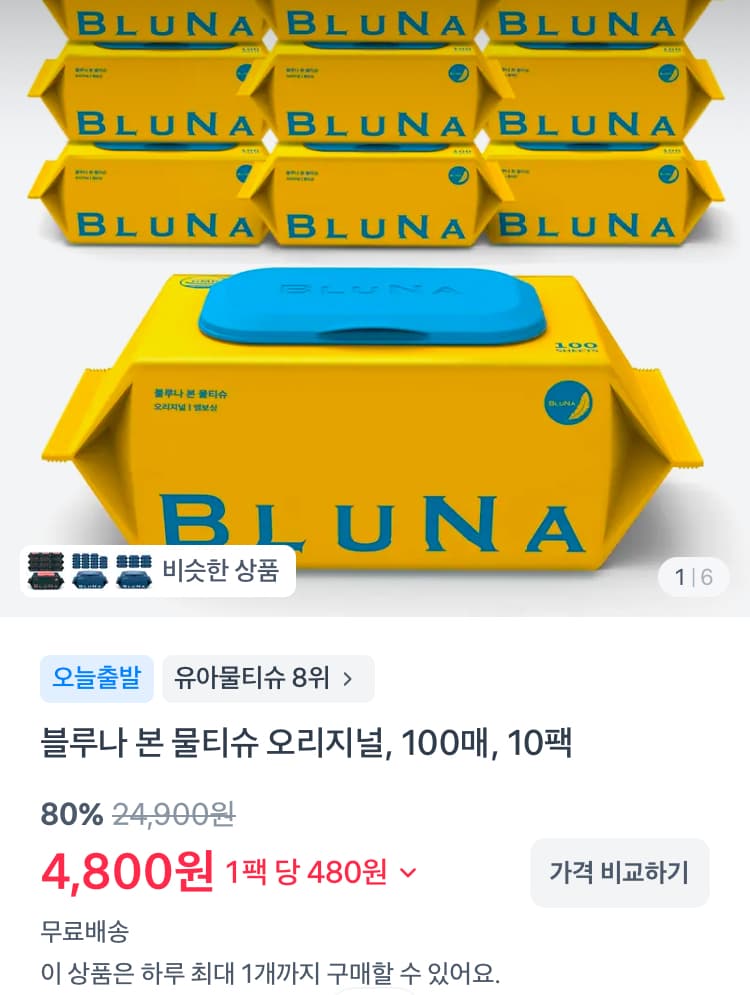 블루나 본 물티슈 100매x10팩