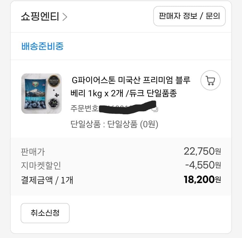 냉동 블루베리 듀크 1kg 2팩