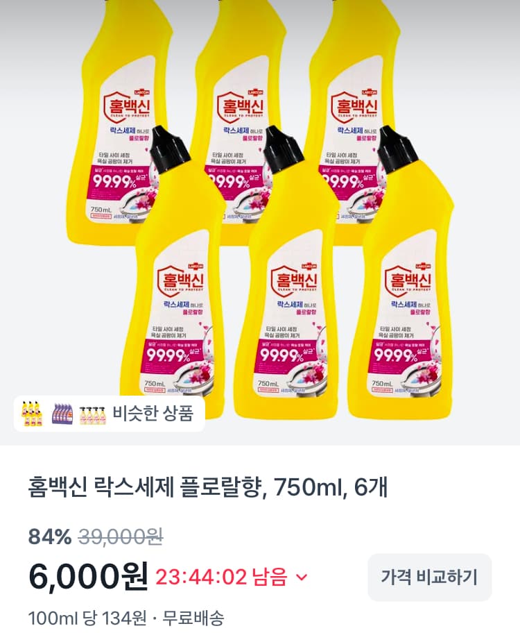랩신 홈백신 락스세제 6개