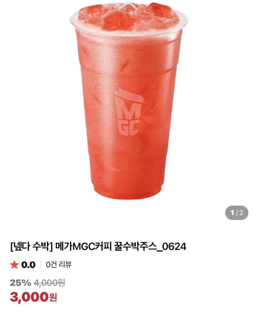 메가커피 꿀수박주스