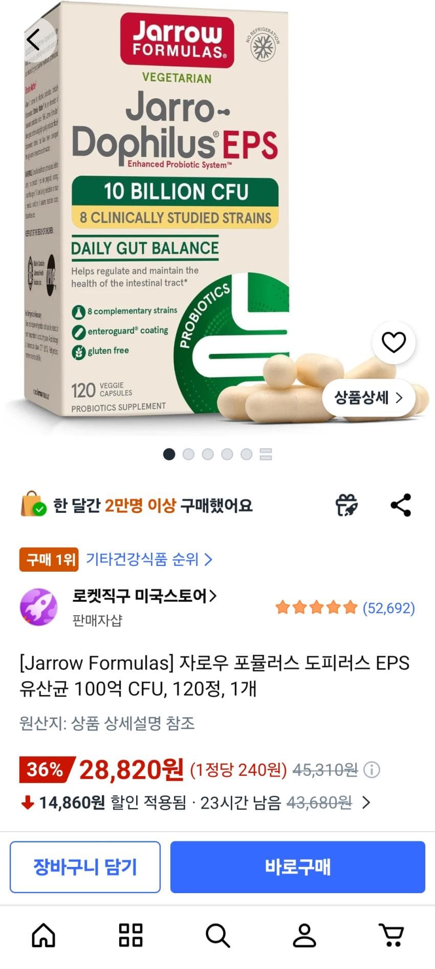 Jarrow Formulas 도피러스 EPS