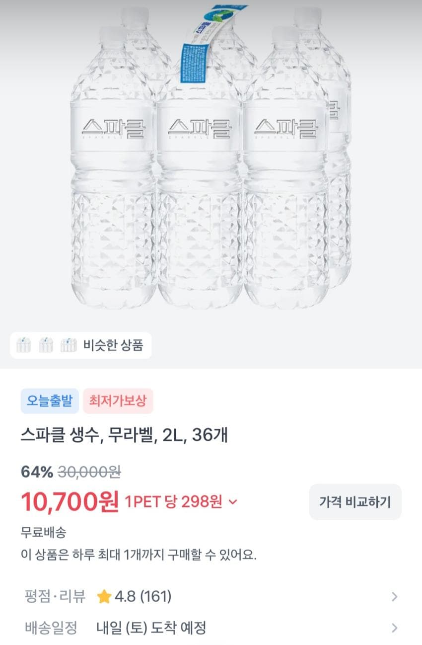 스파클 생수 36개