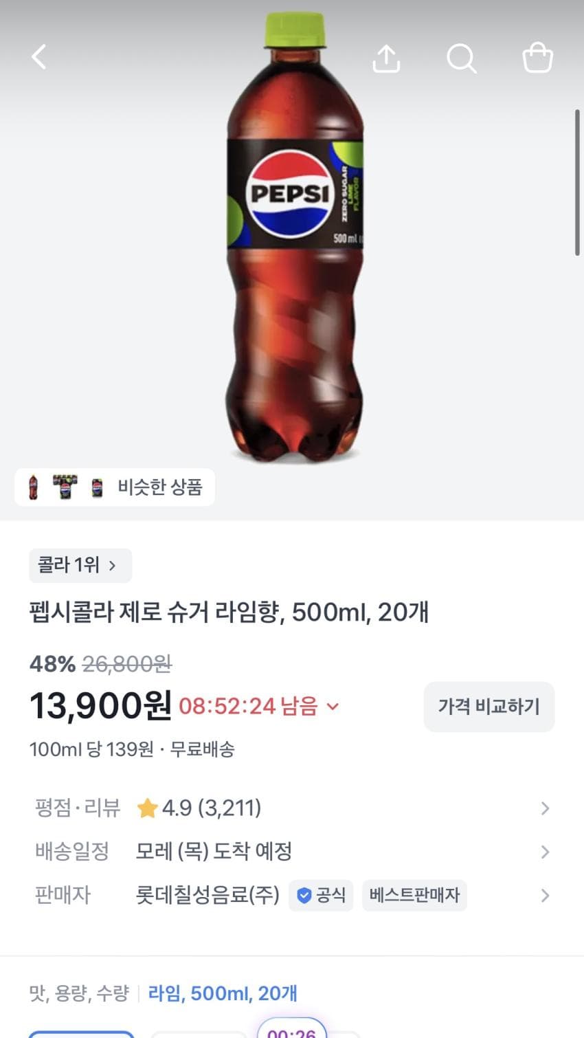 펩시 제로 라임향 500ml 20개