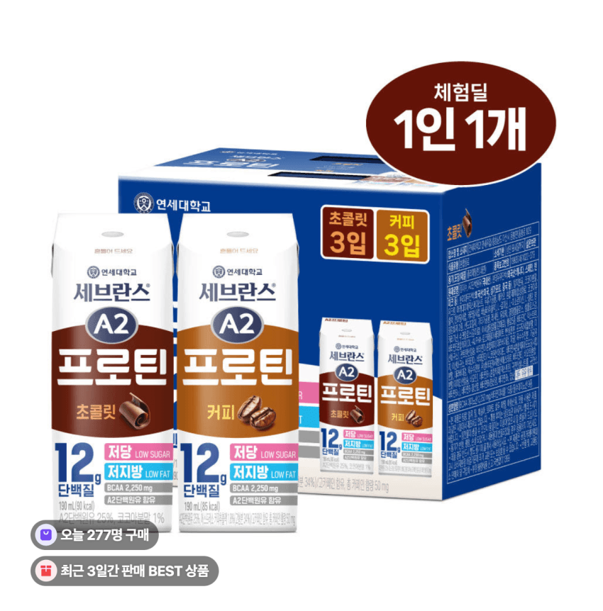세브란스 A2프로틴 190ml