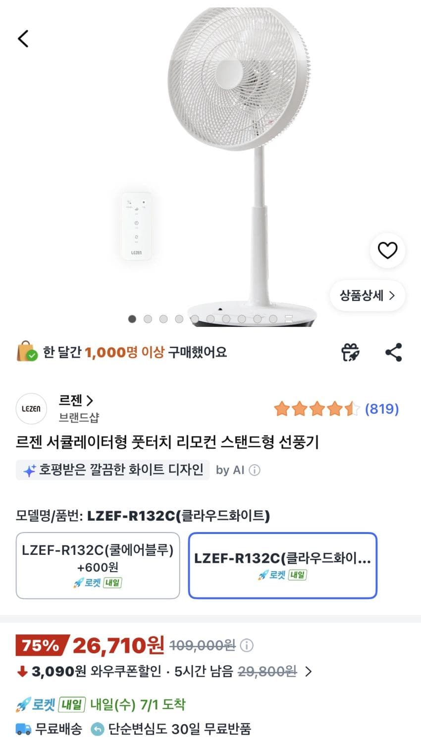 르젠 서큘레이터 스탠드형
