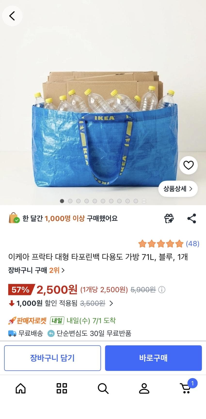 IKEA 프락타 타포린백 71L