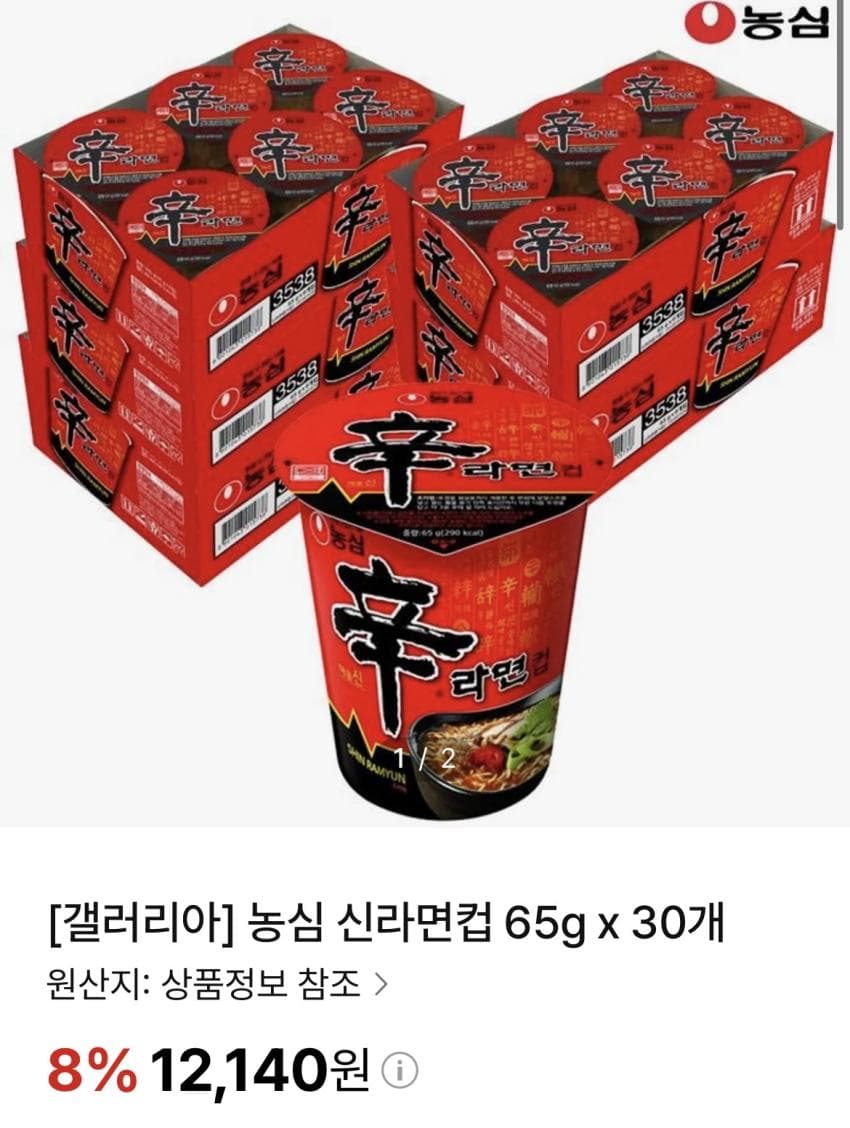 농심 신라면 컵 30개