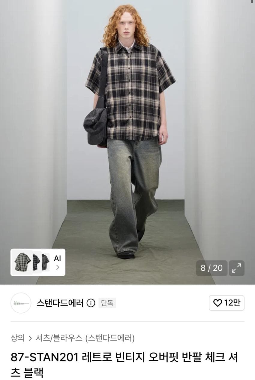 스탠다드에러 체크 반팔 셔츠