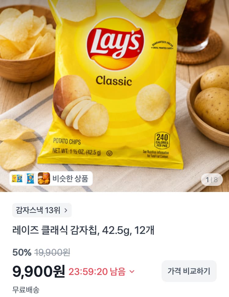 레이즈 클래식 감자칩 12개