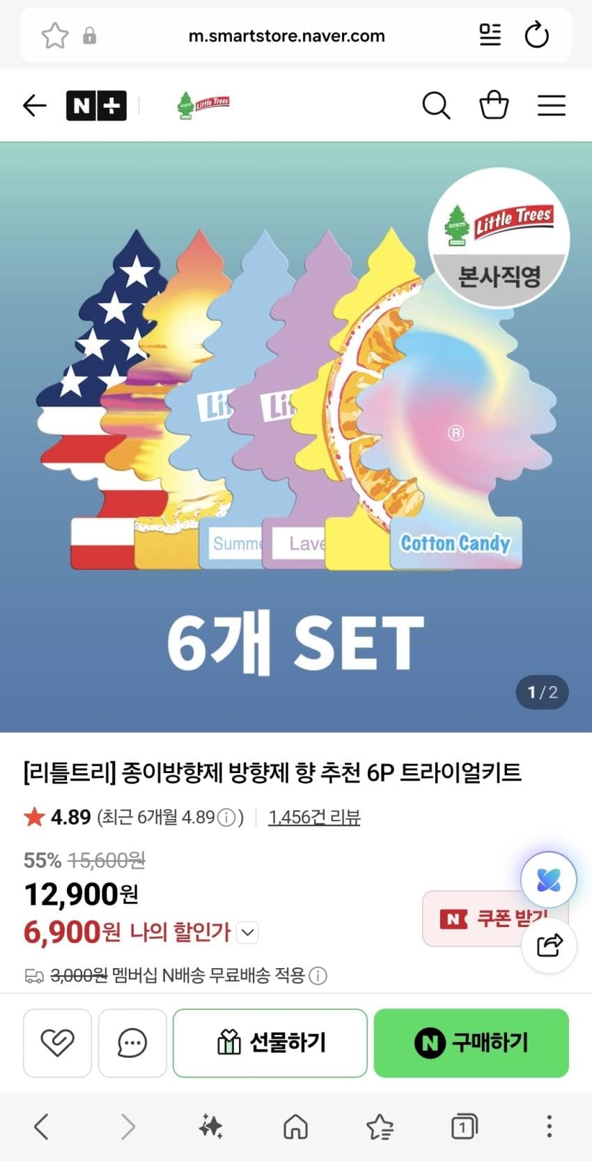 리들트리 방향제 6P - 인기정보 - 어미새